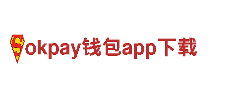 okpay钱包app下载-刚毅如铁，创业之志